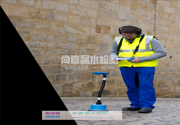 抚松漏水检测的原理有哪些？